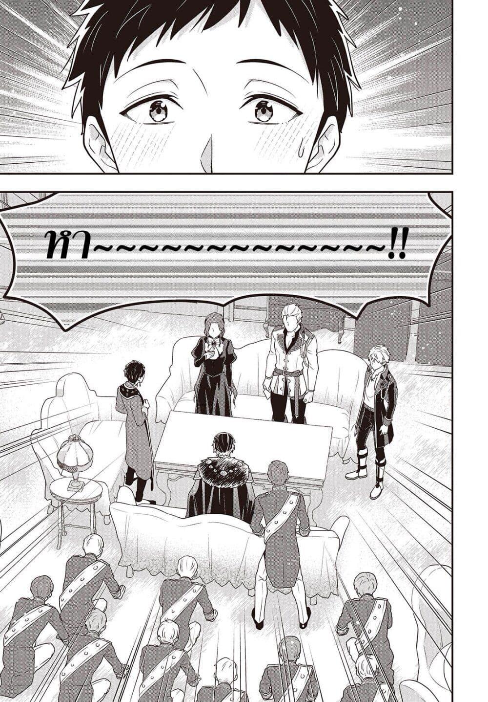 Tanaka Family Reincarnates 50 11