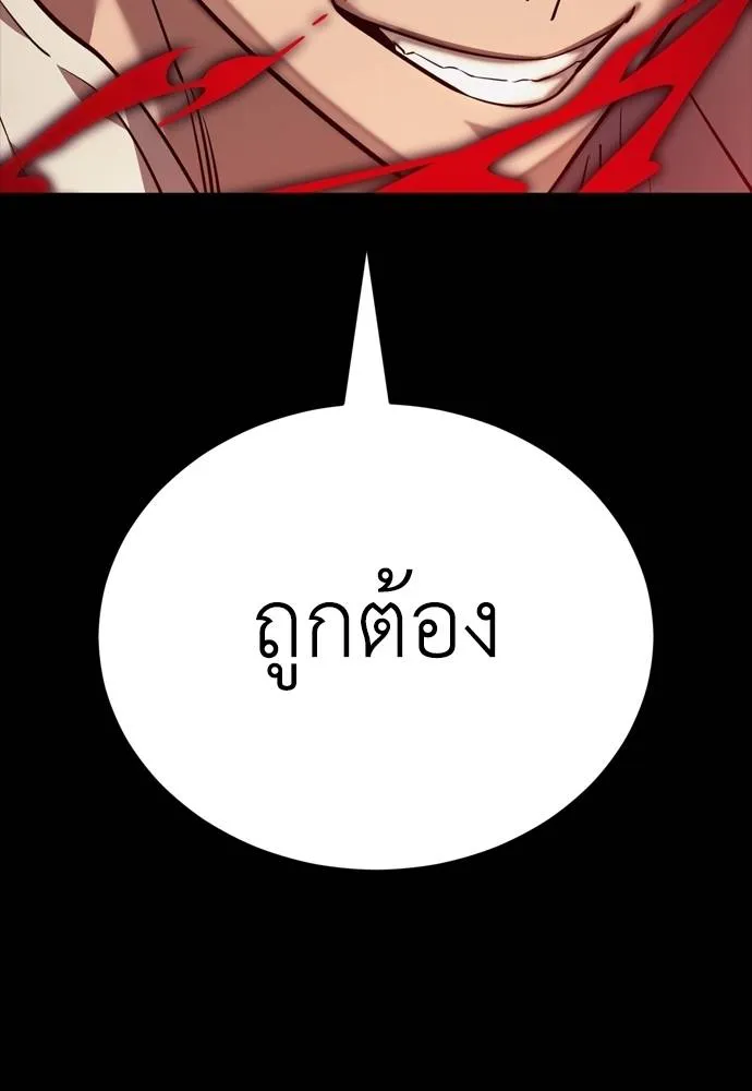 Reincarnation Path of The Underworld King 53 031