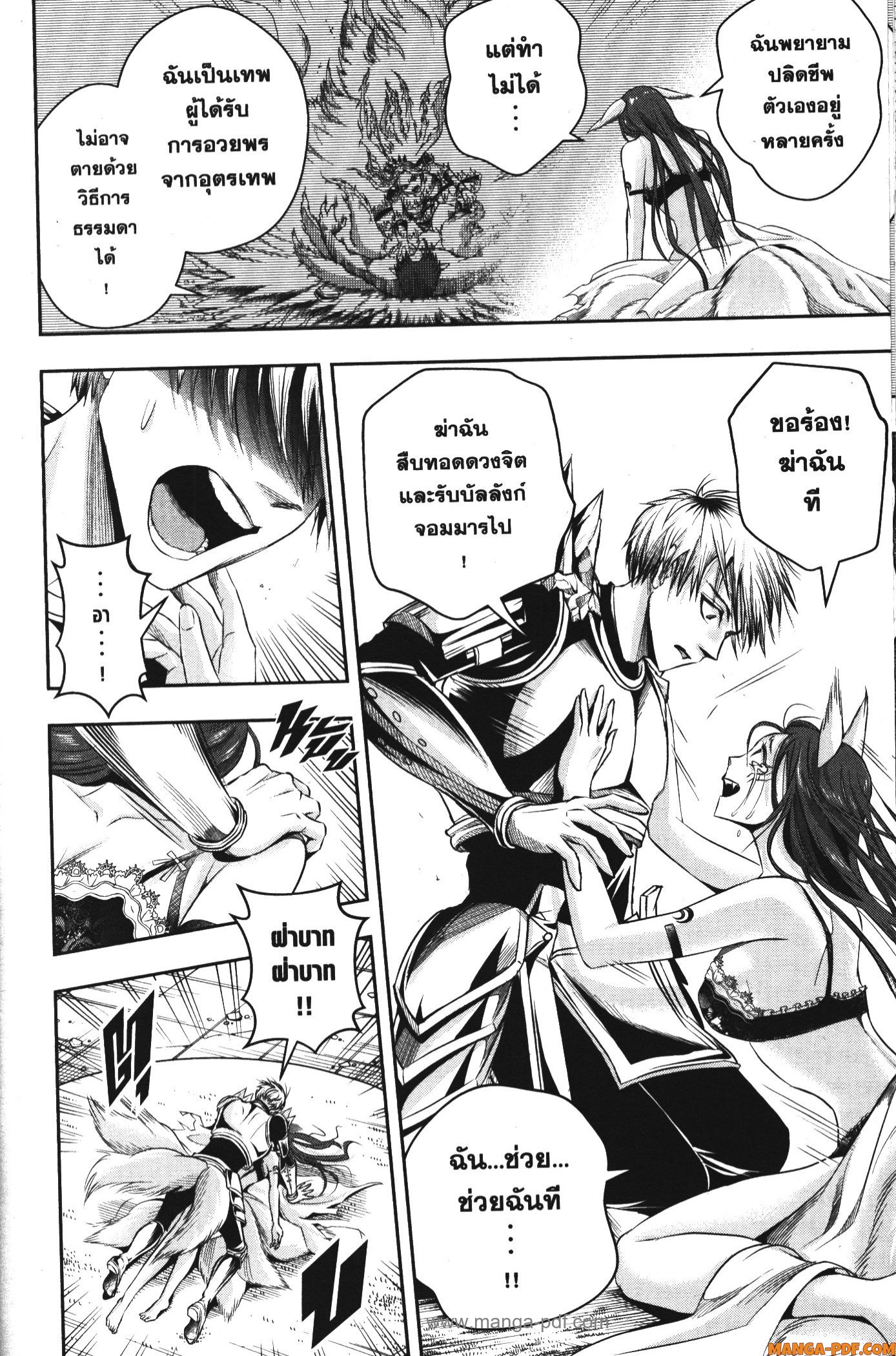 Shitsugyou Kenja no Nariagari 97 (4)