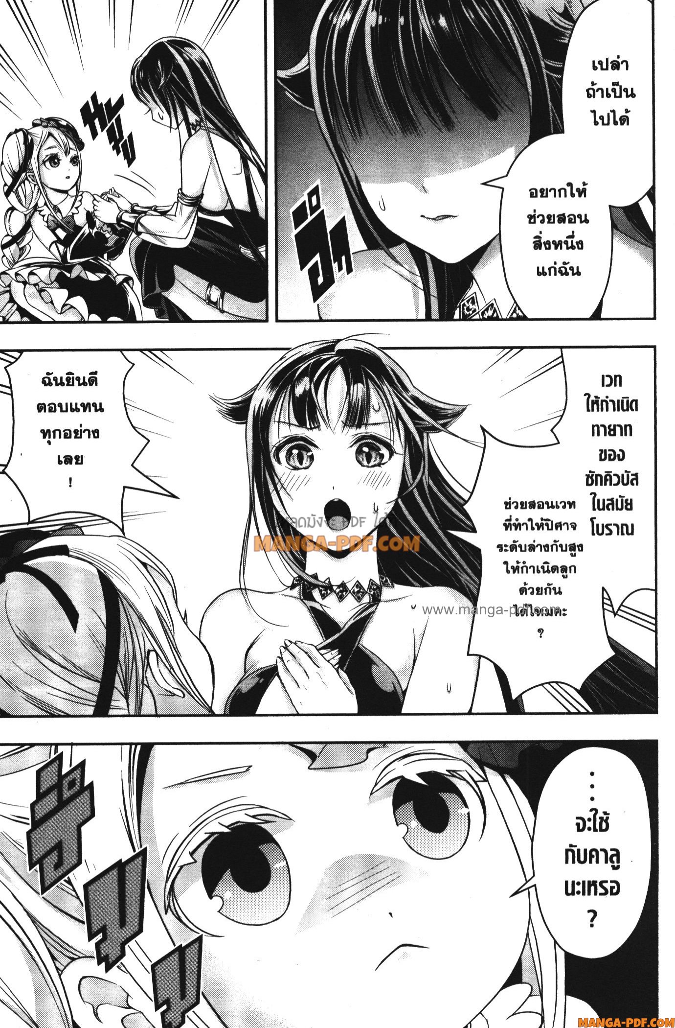Shitsugyou Kenja no Nariagari 54 (9)