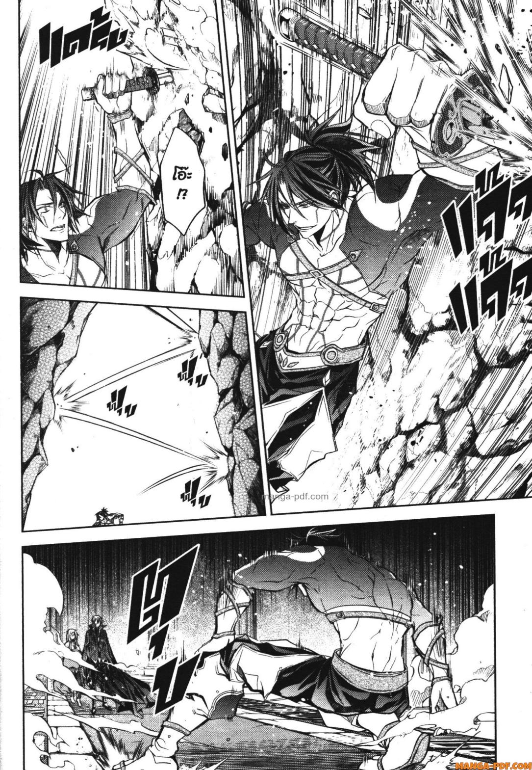 Senmetsumadou no Saikyou Kenja 17 (18)