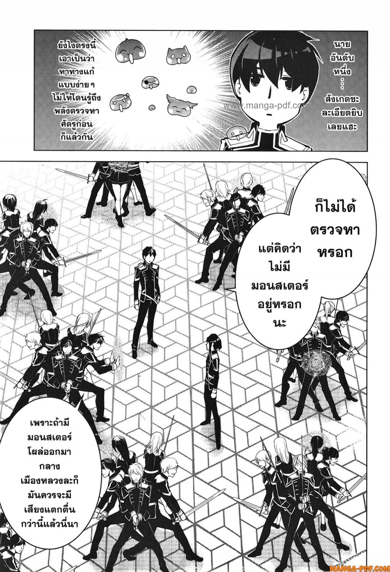 Tensei Kenja no Isekai Life 58 (13)