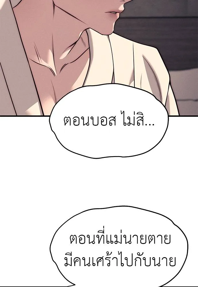 Undercover! Chaebol High School 89 154