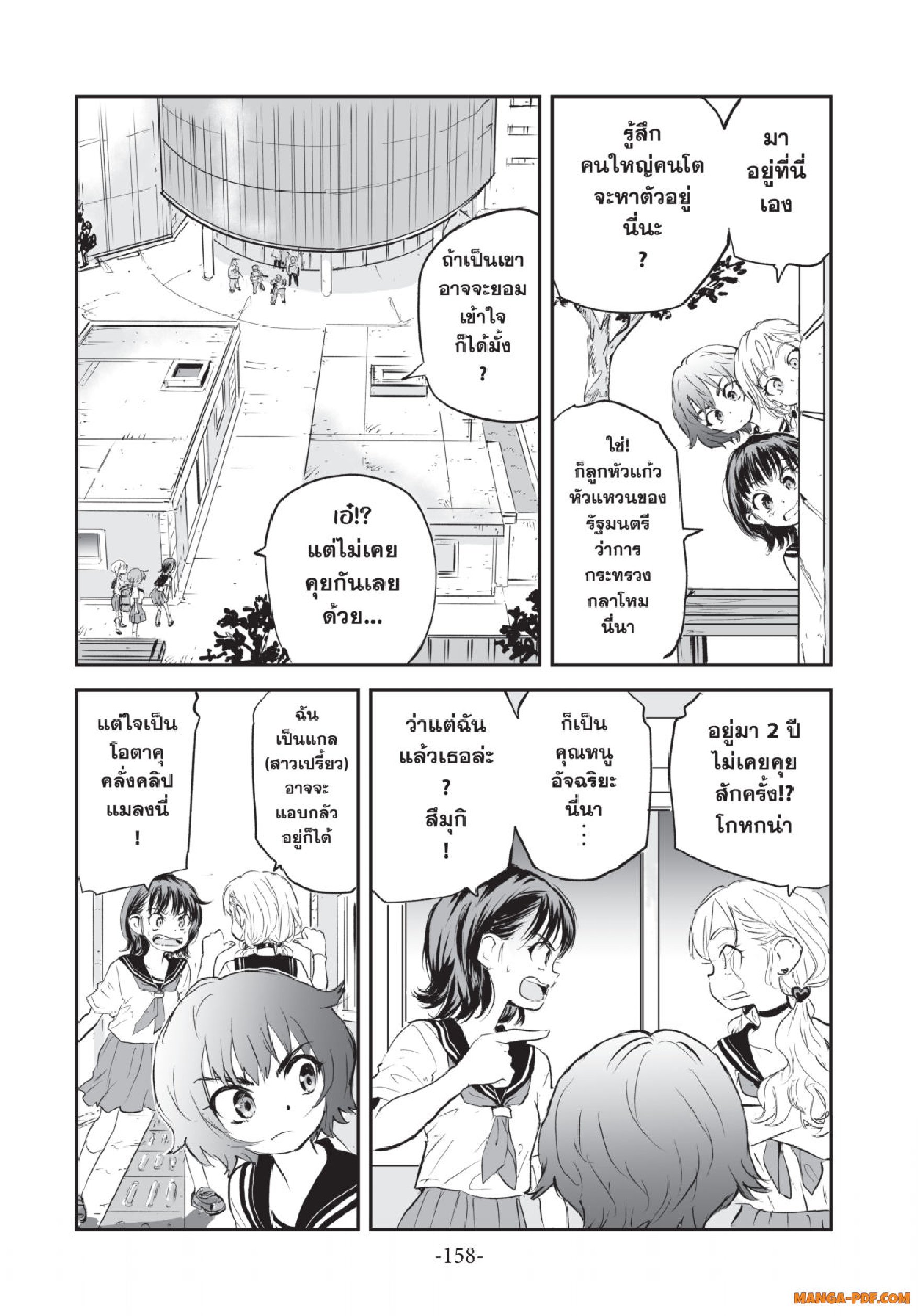 Gray Goo 05 (7)