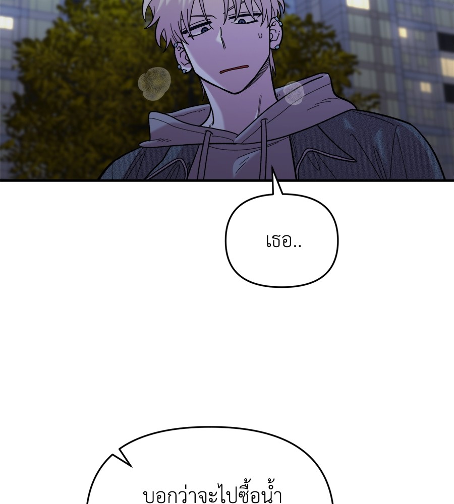 Childhood Friend Complex 18 (113)