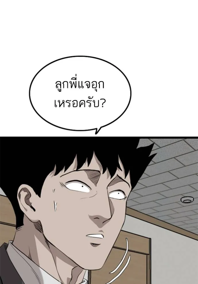 Bad Guy 231 094