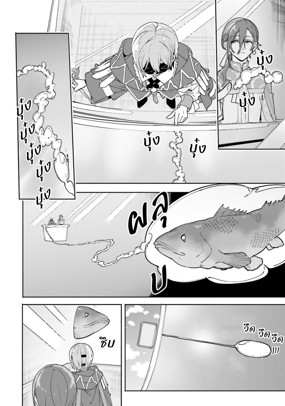 Majutsushi Kunon wa Miete Iru 31 12