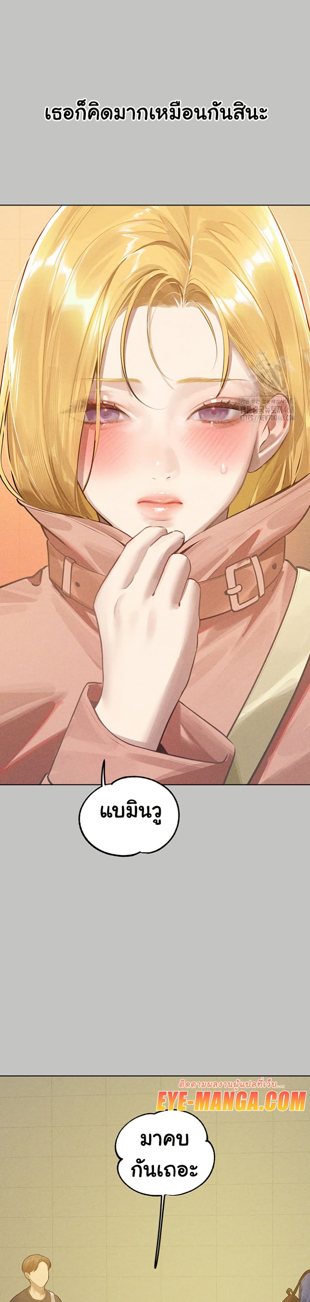 My Landlady Noona 151 17