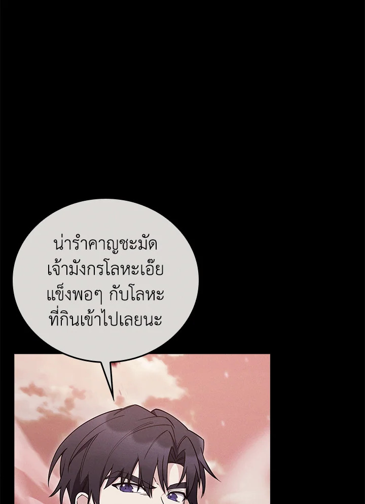 The Fallen House of Ardan 86 005