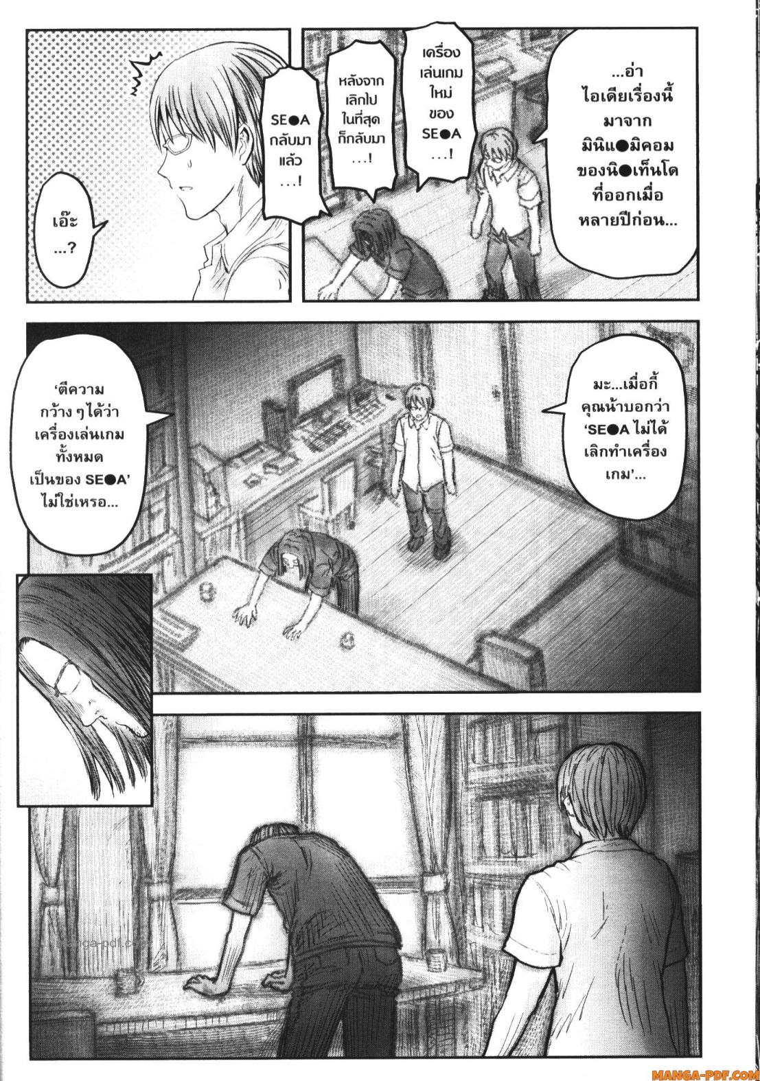 Isekai Ojisan 50 (24)