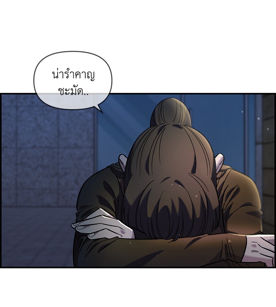Childhood Friend Complex 33 (110)