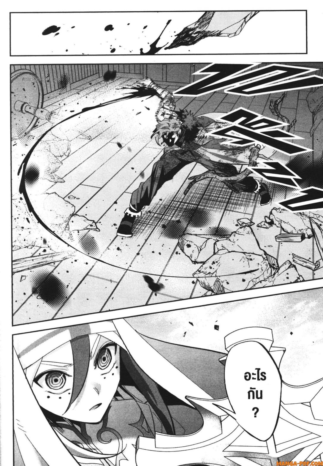Shokei Sareta Kenja wa Lich ni Tensei Shite Shinryaku Sensou wo Hajimeru 22 (28)