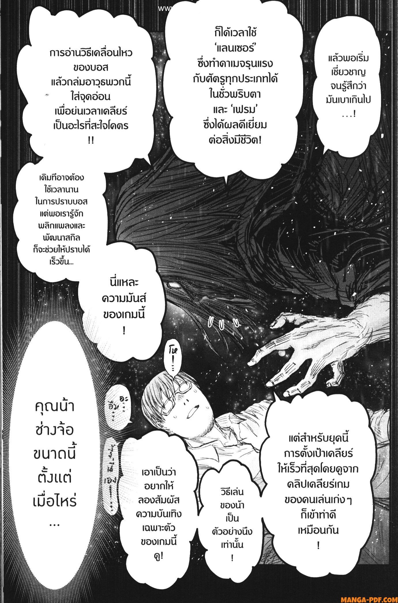 Isekai Ojisan 47.6 (9)