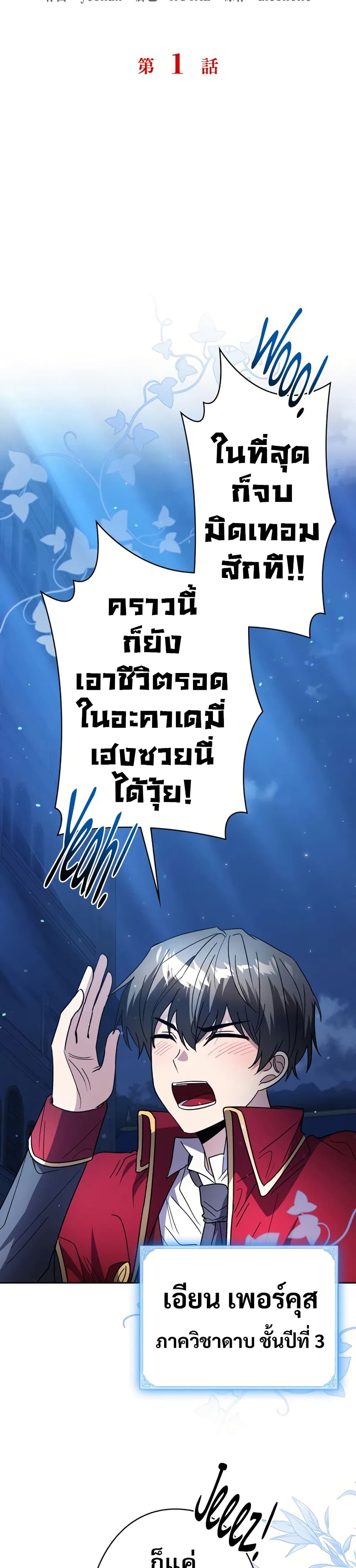 Love Letter From The Future 1 21