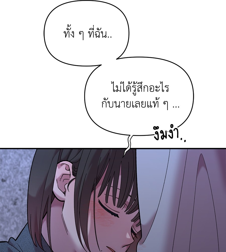 Childhood Friend Complex 19 (45)