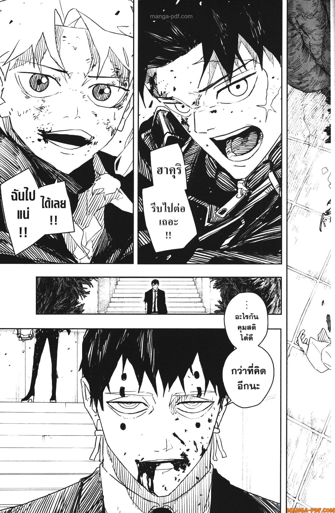 Kagurabachi 32 (21)