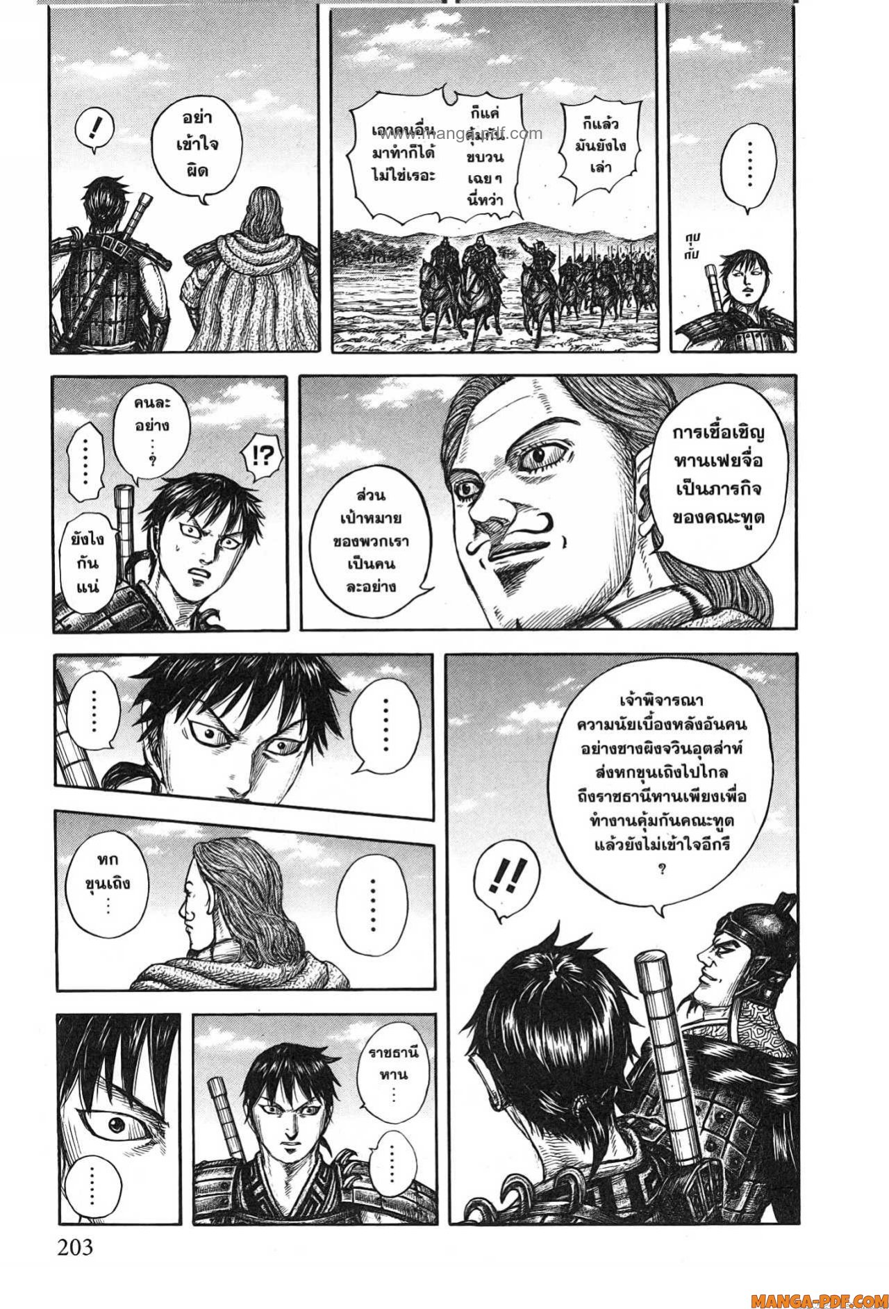 Kingdom 756 (17)
