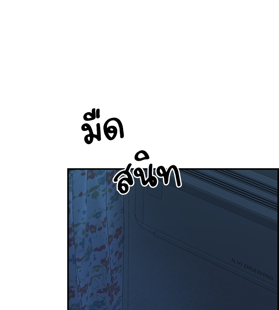 Childhood Friend Complex 35 (77)