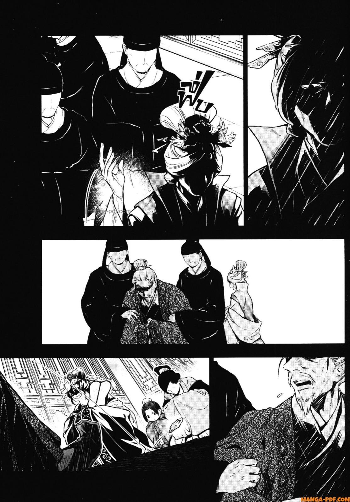 Kusuriya no Hitorigoto 55 (7)