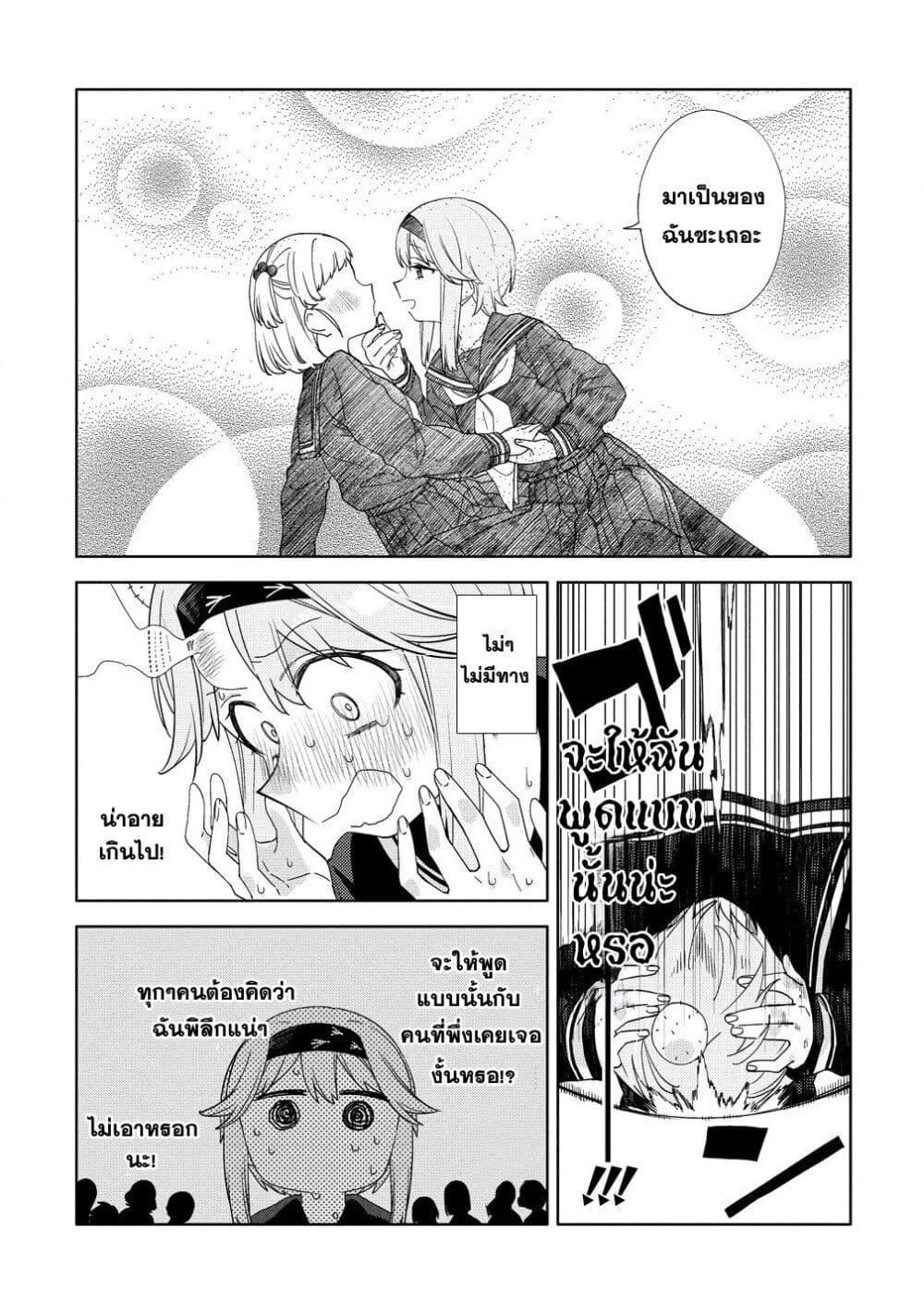 Mashou no Otome no Yakumawari 4 05