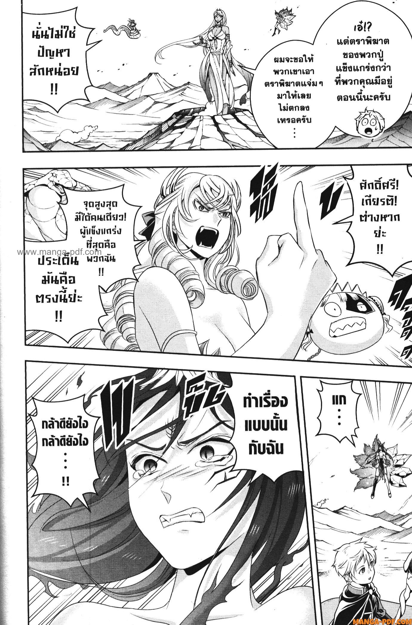 Shitsugyou Kenja no Nariagari 112 (6)
