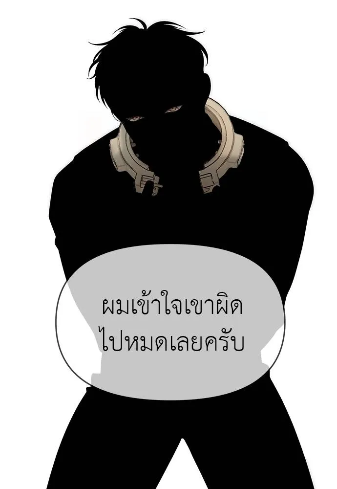 Undercover! Chaebol High School 94 248