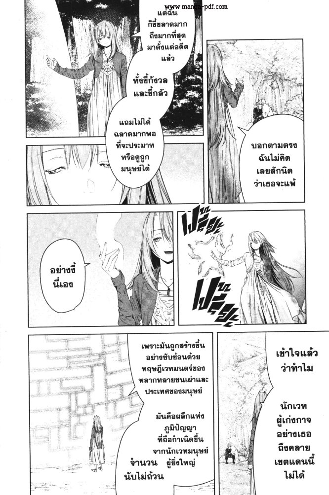 Sousou no Frieren 94 (12)