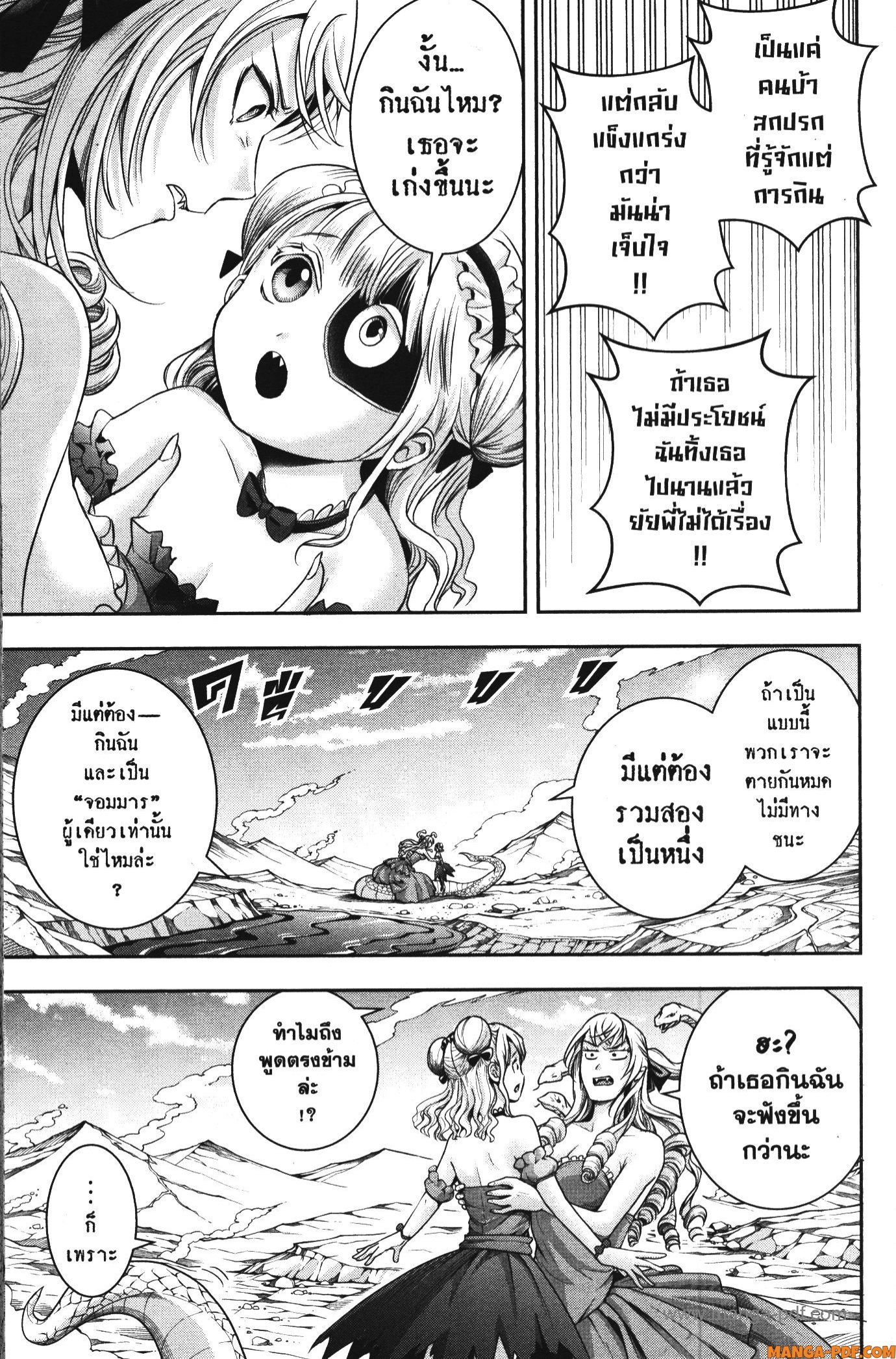 Shitsugyou Kenja no Nariagari 110 (9)