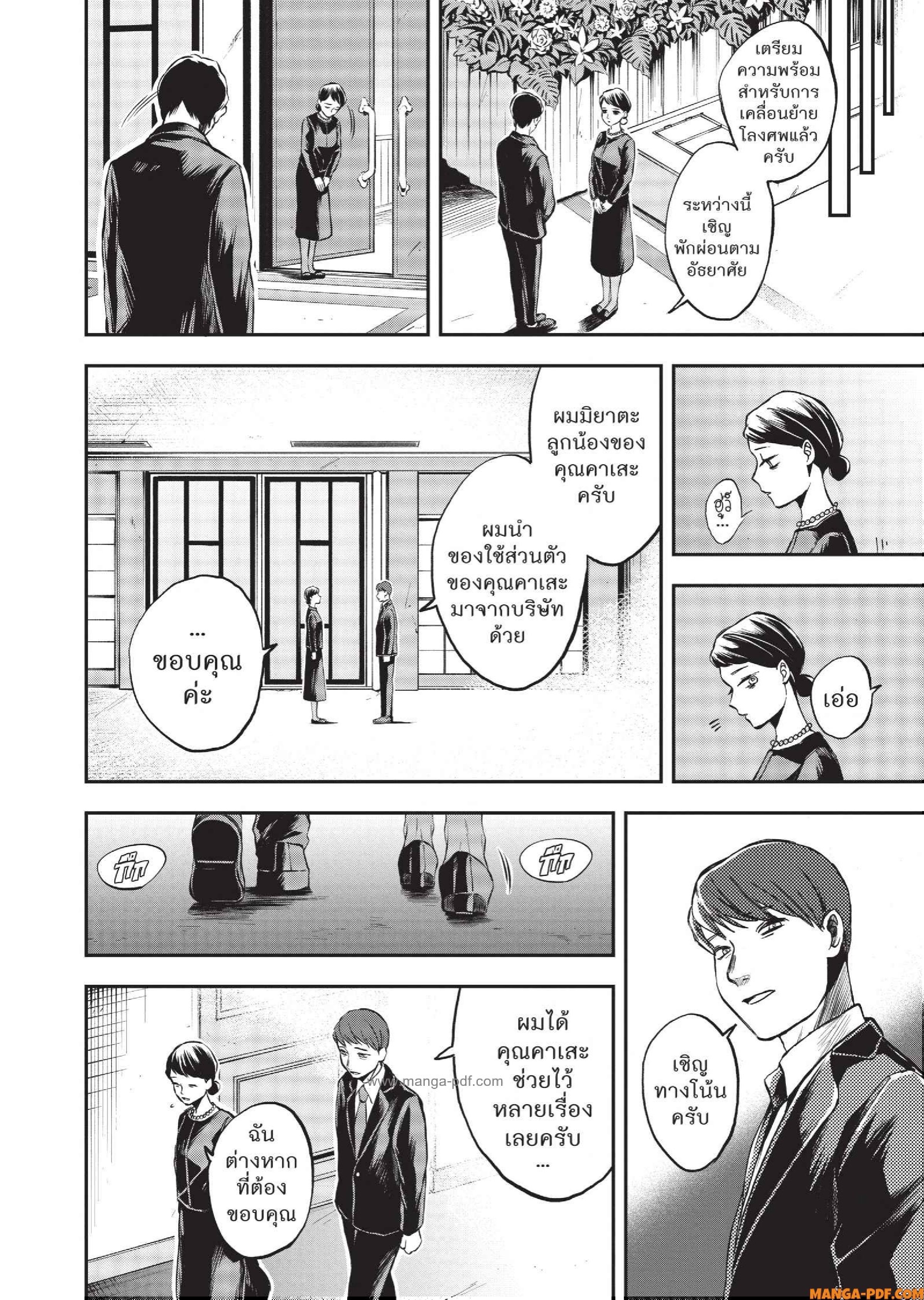 Hotel Inhuman 03 (6)
