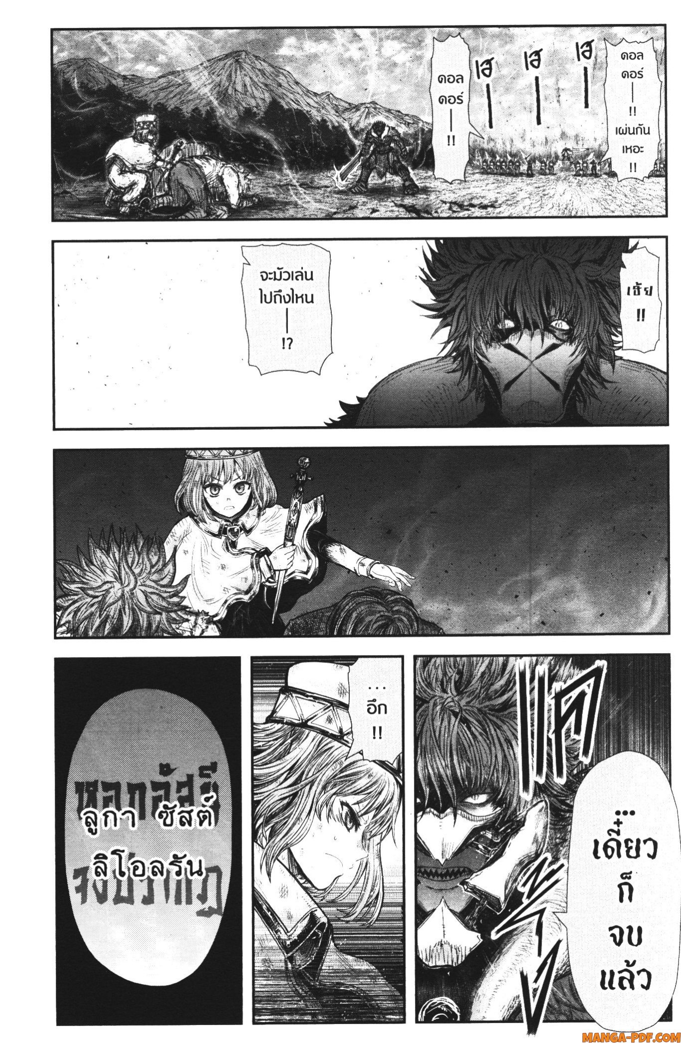 Isekai Ojisan 37 (15)