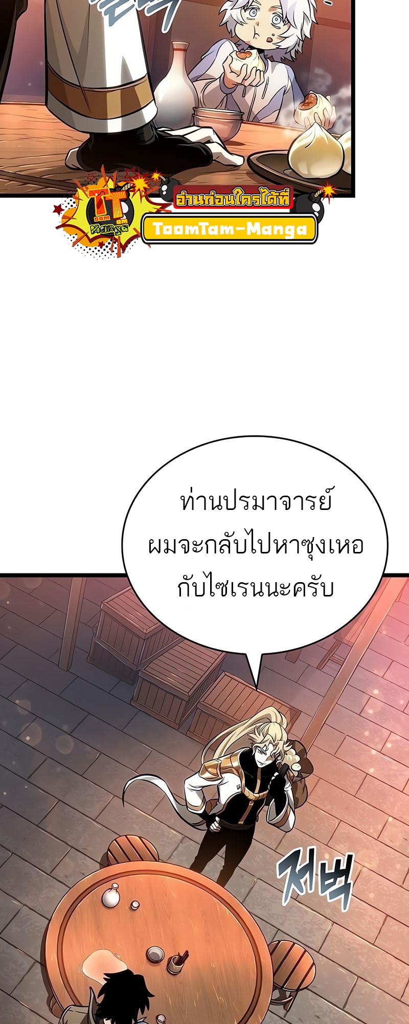The world after the End 170 20 3 25680029