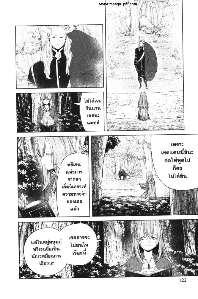 Sousou no Frieren 94 (10)
