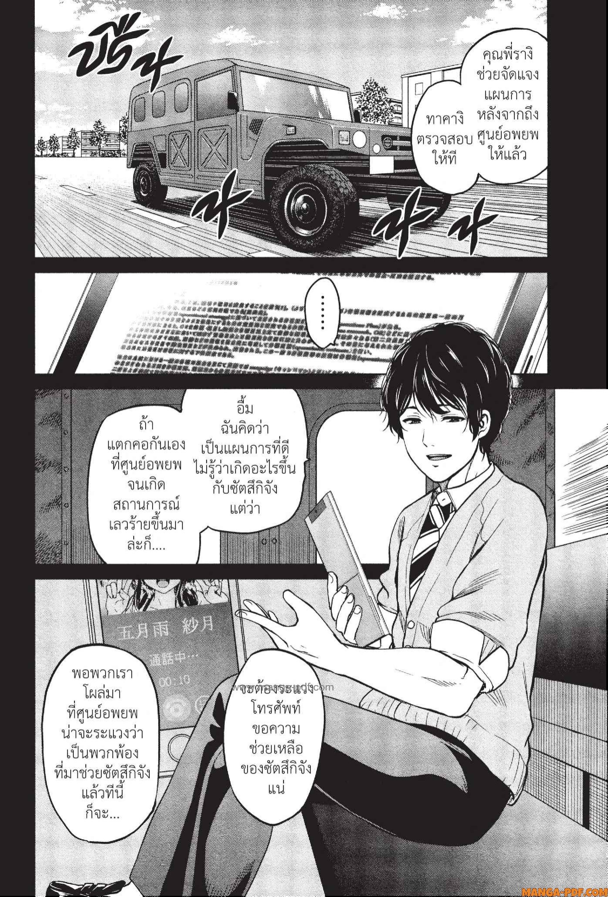 INFECTION 44 (2)