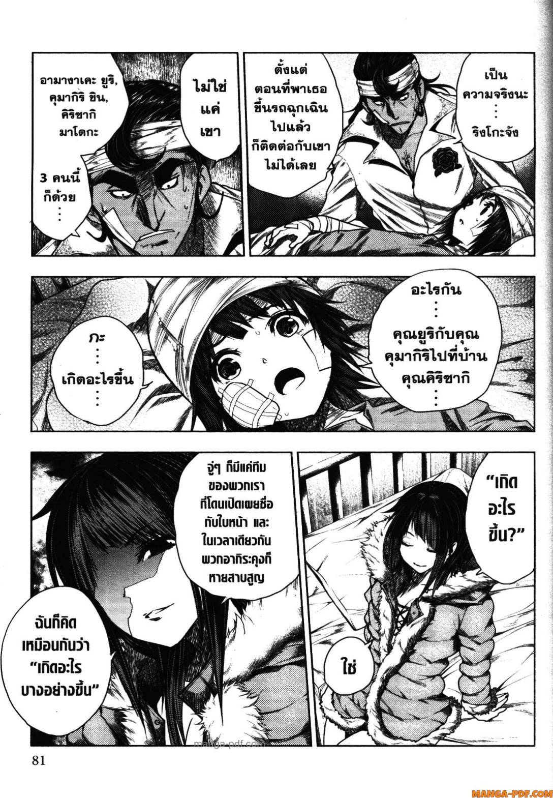 Battle in 5 Seconds After Meeting 108 (3)