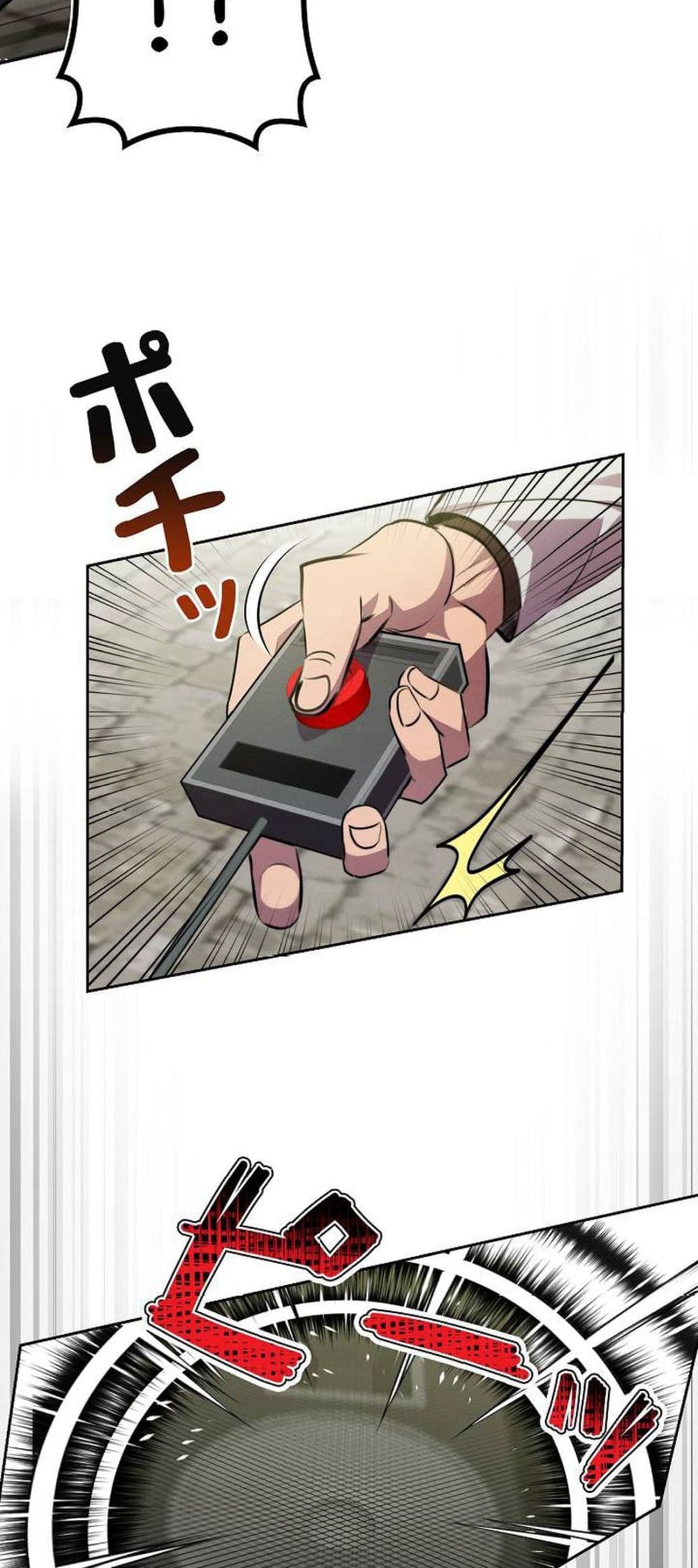 Ore wa Akutou de wa Arimasen 5 32