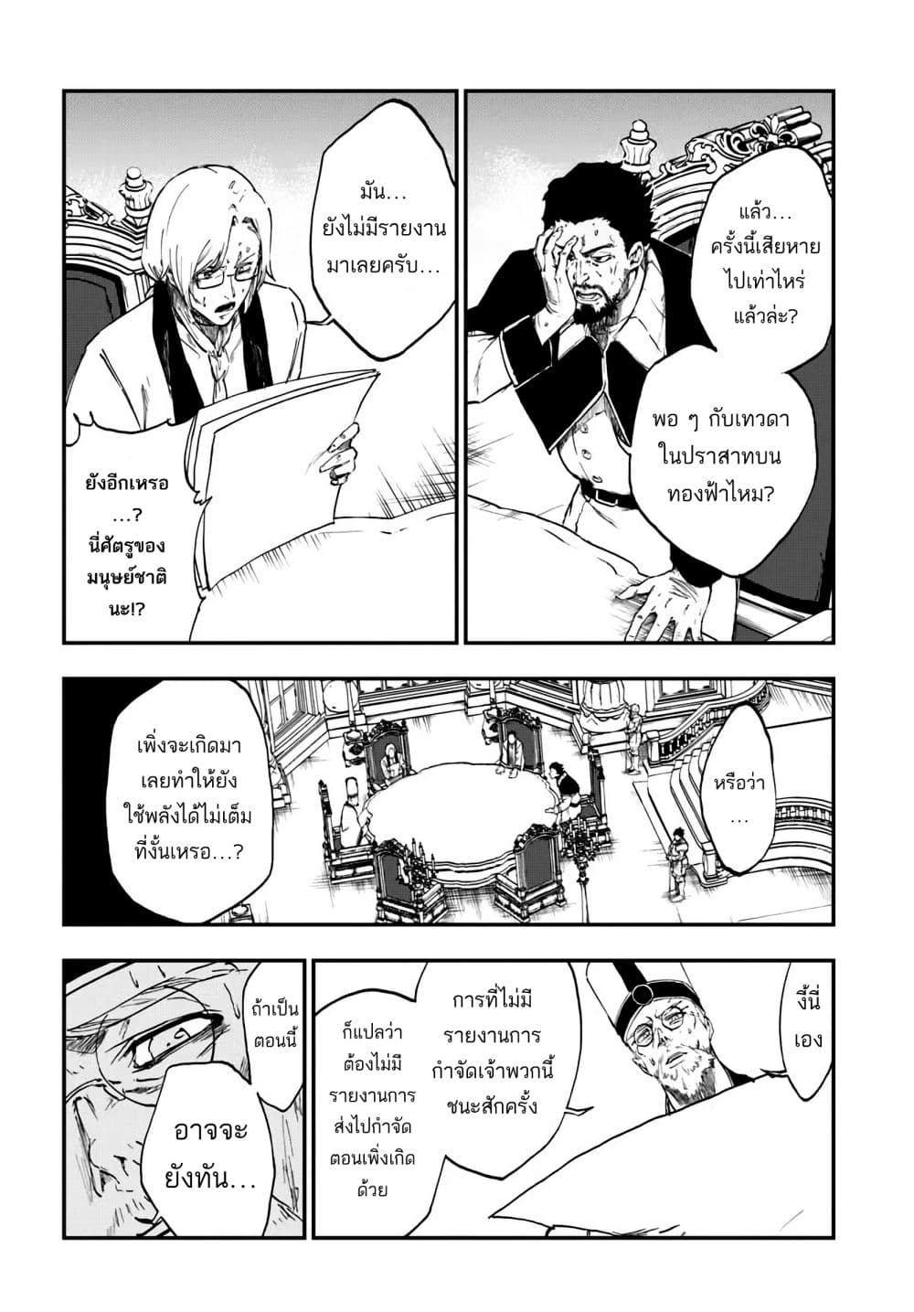 Ougon no Keikenchi 11 08