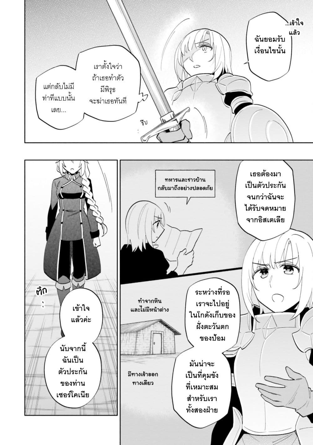 Takarakuji de 40 oku Atattandakedo Isekai ni Ijuu Suru 73 12
