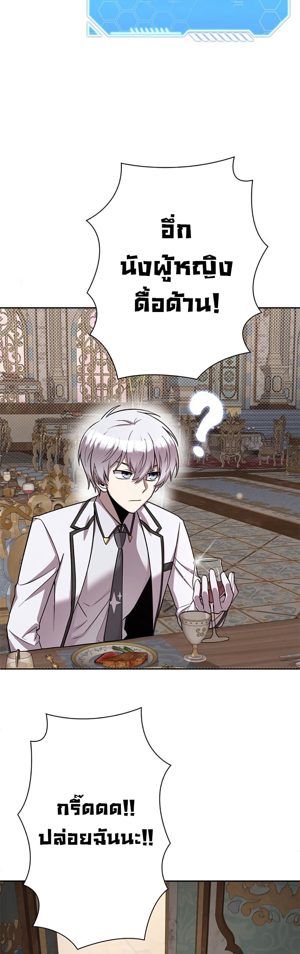 I’m a Hero, but the Heroines are Trying to Kill Me 4 17