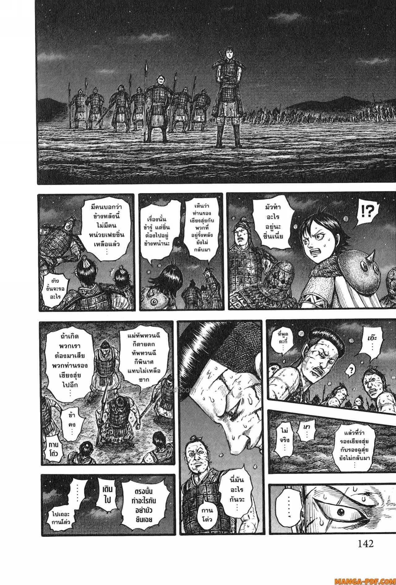 Kingdom 753 (16)