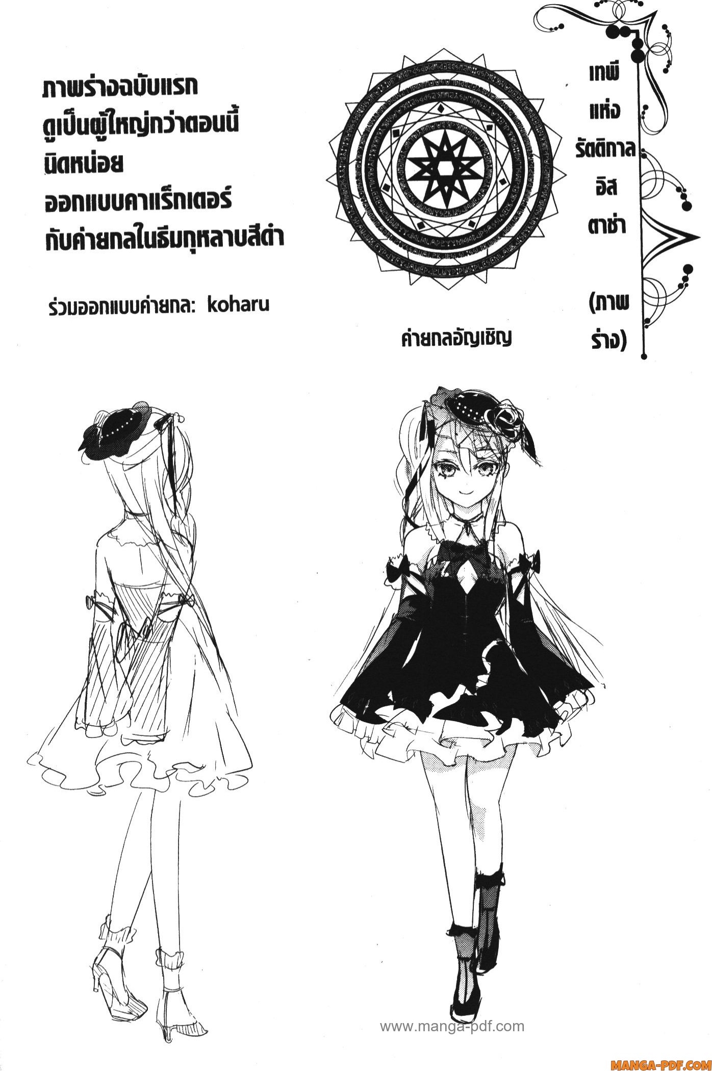 Shitsugyou Kenja no Nariagari 53 (16)