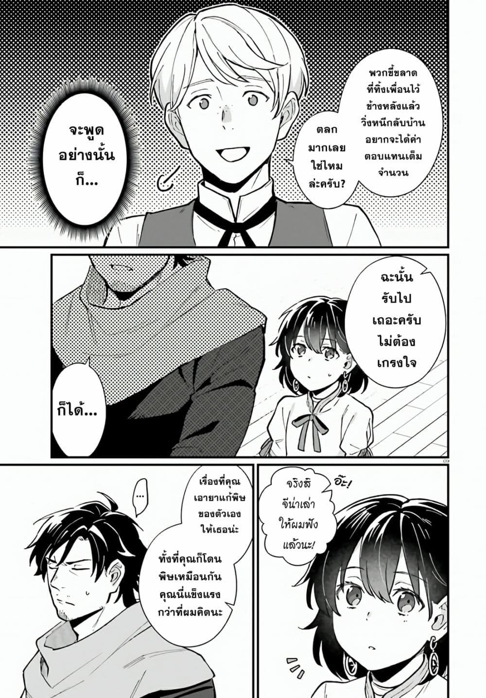 Yopparai Touzoku, Dorei no Shoujo wo Kau 9 09