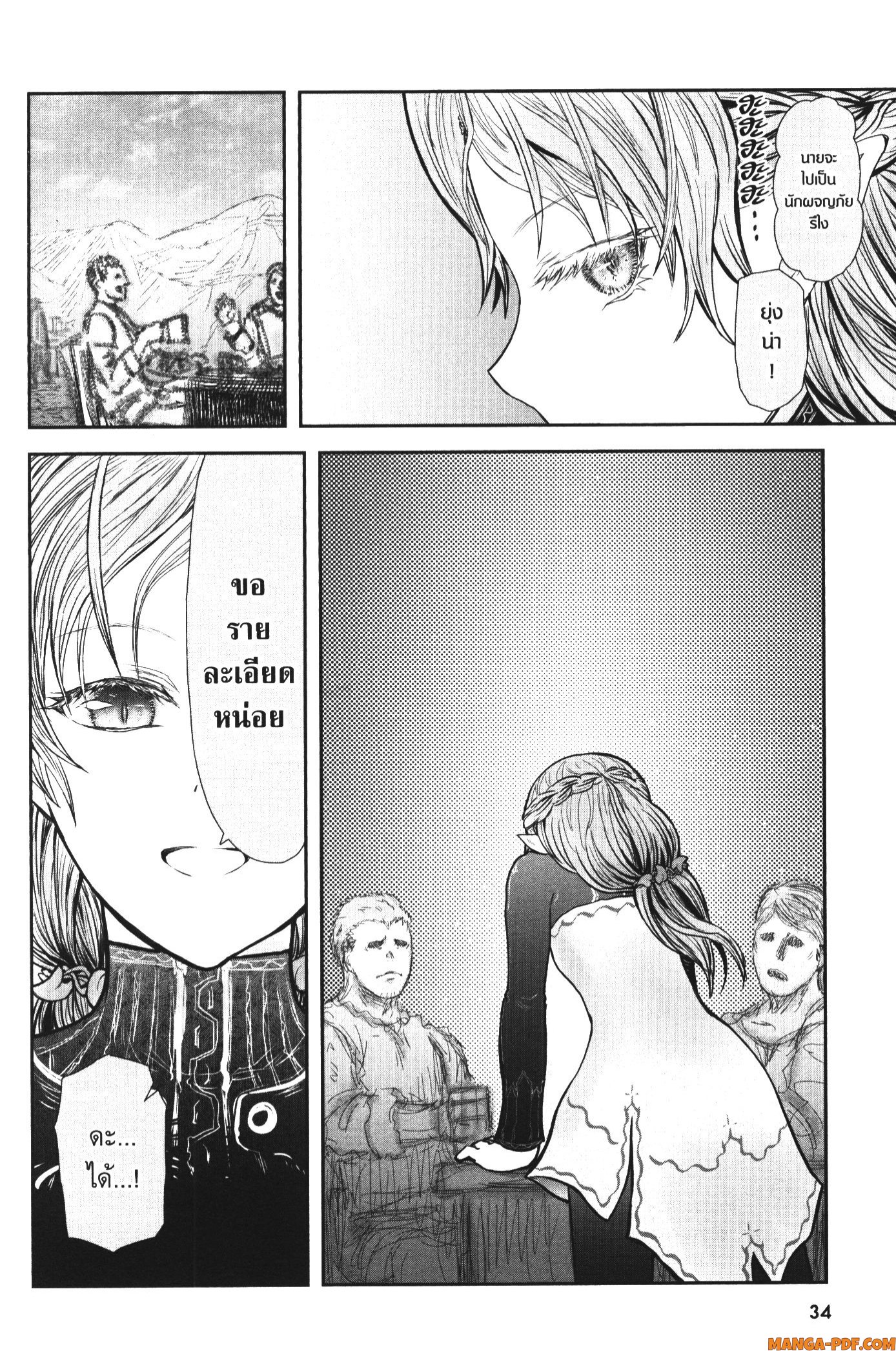 Isekai Ojisan 39 (10)