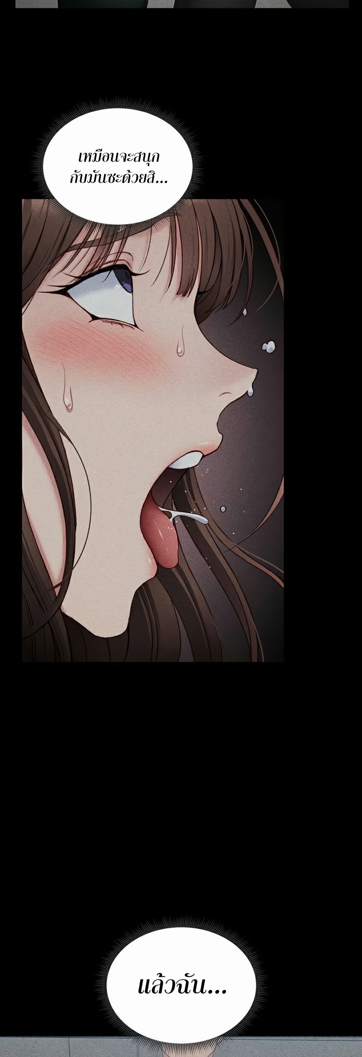 อ่านโดจิน เรื่อง Taming A Female Bully 18 38