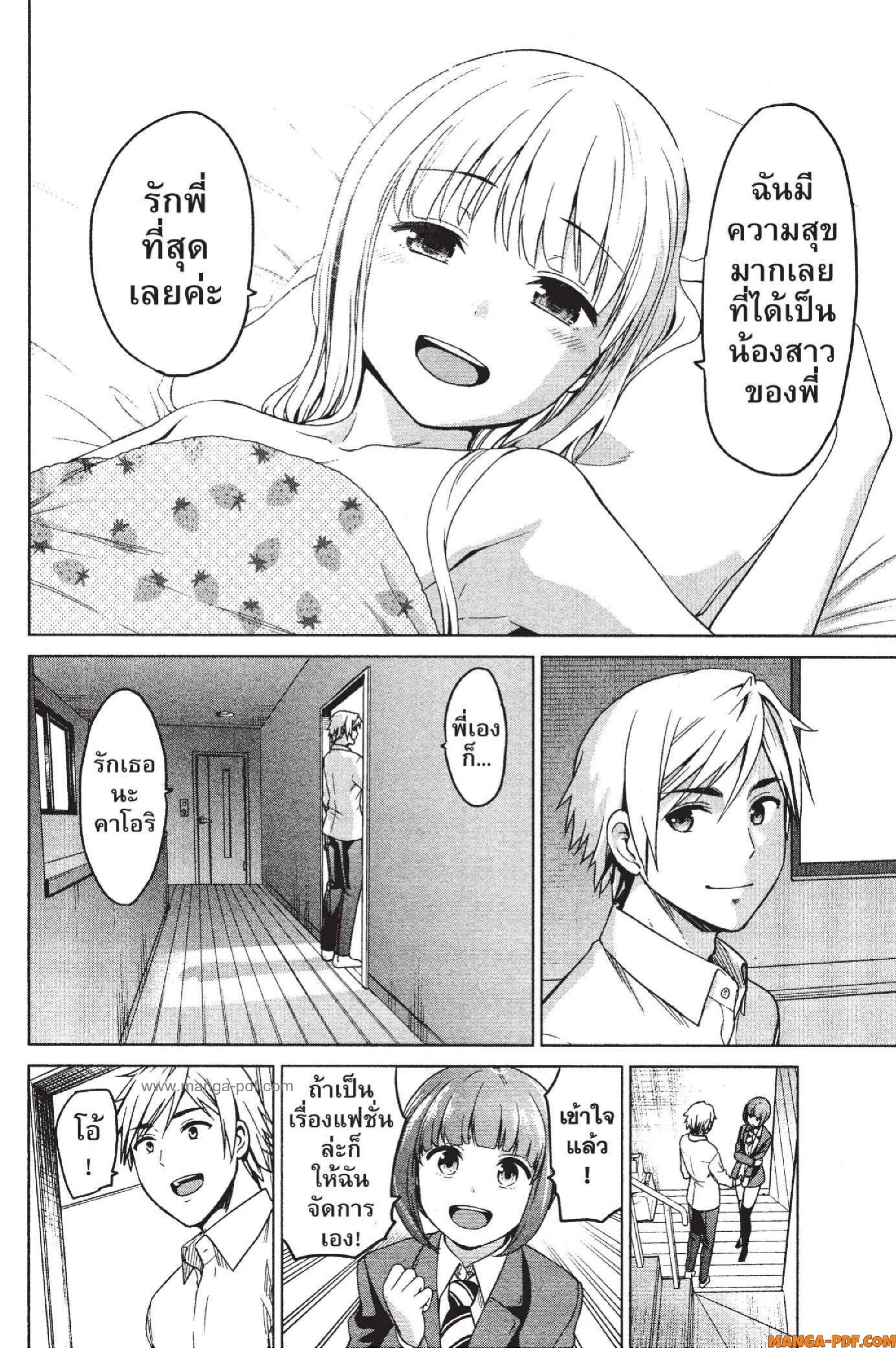 INFECTION 10 (18)