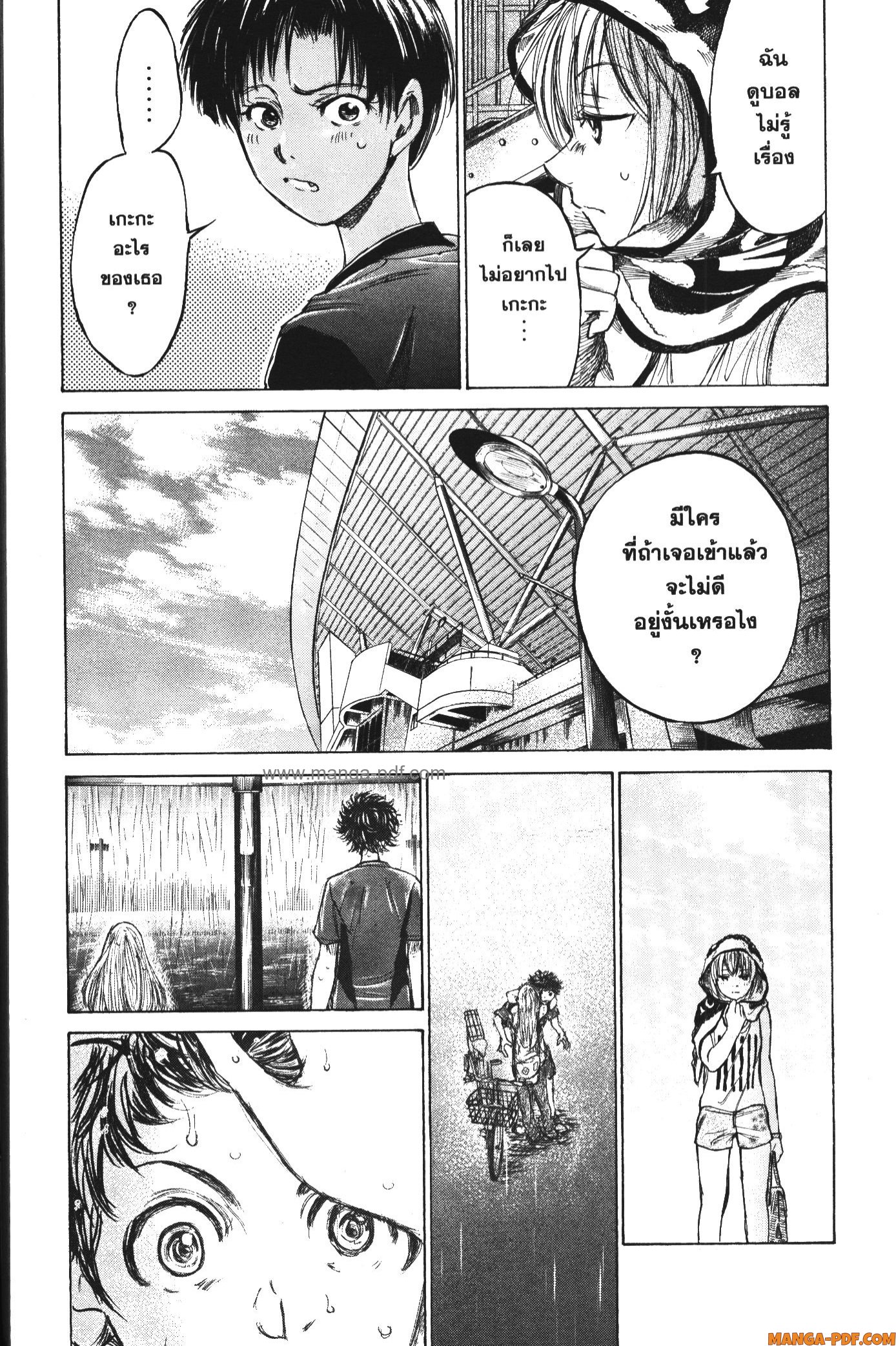 Ao Ashi แข้งเด็กหัวใจนักสู้ 137 (15)