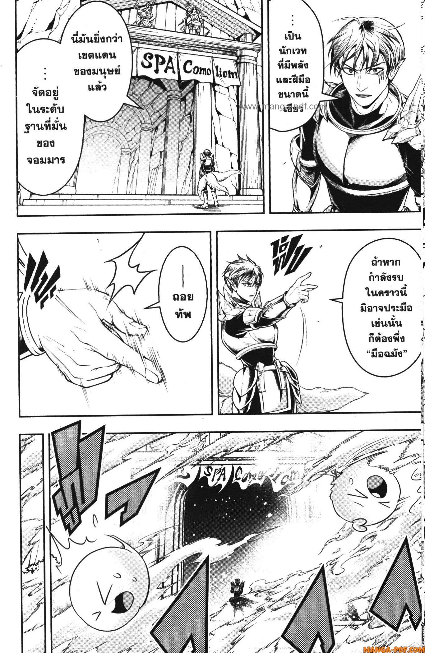 Shitsugyou Kenja no Nariagari 67 (12)