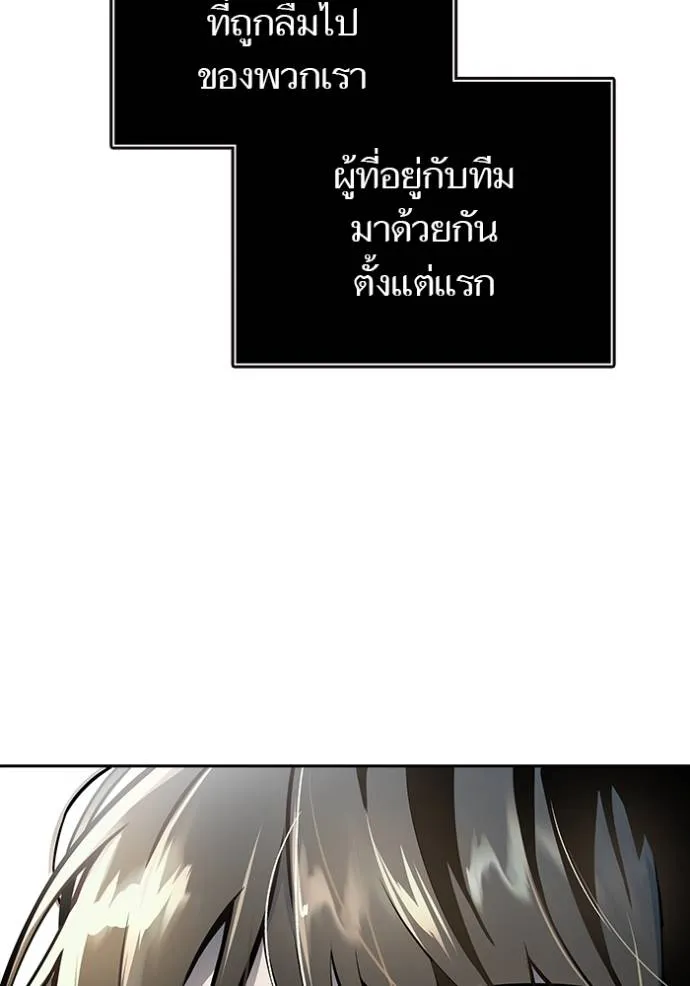 Tower of God 648 020