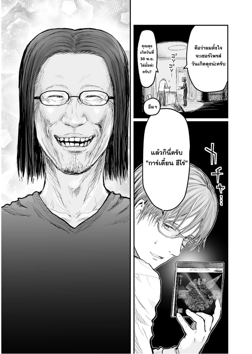 Isekai Ojisan 4 (20)
