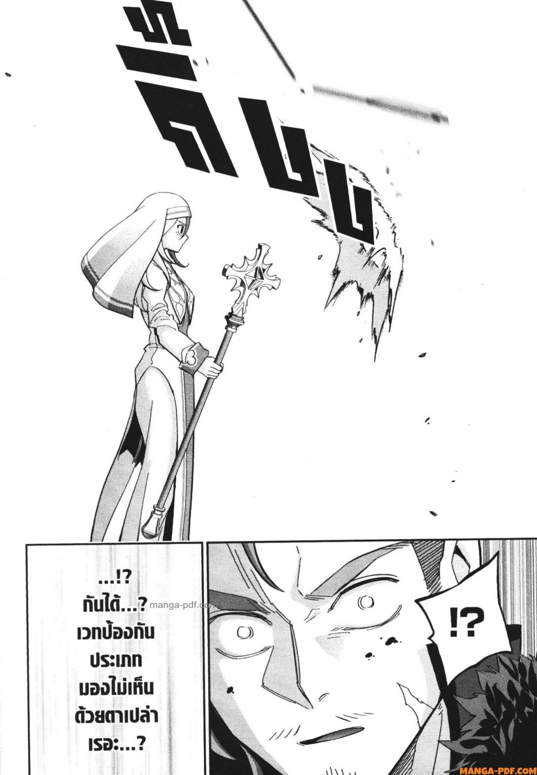 Shokei Sareta Kenja wa Lich ni Tensei Shite Shinryaku Sensou wo Hajimeru 22 (6)