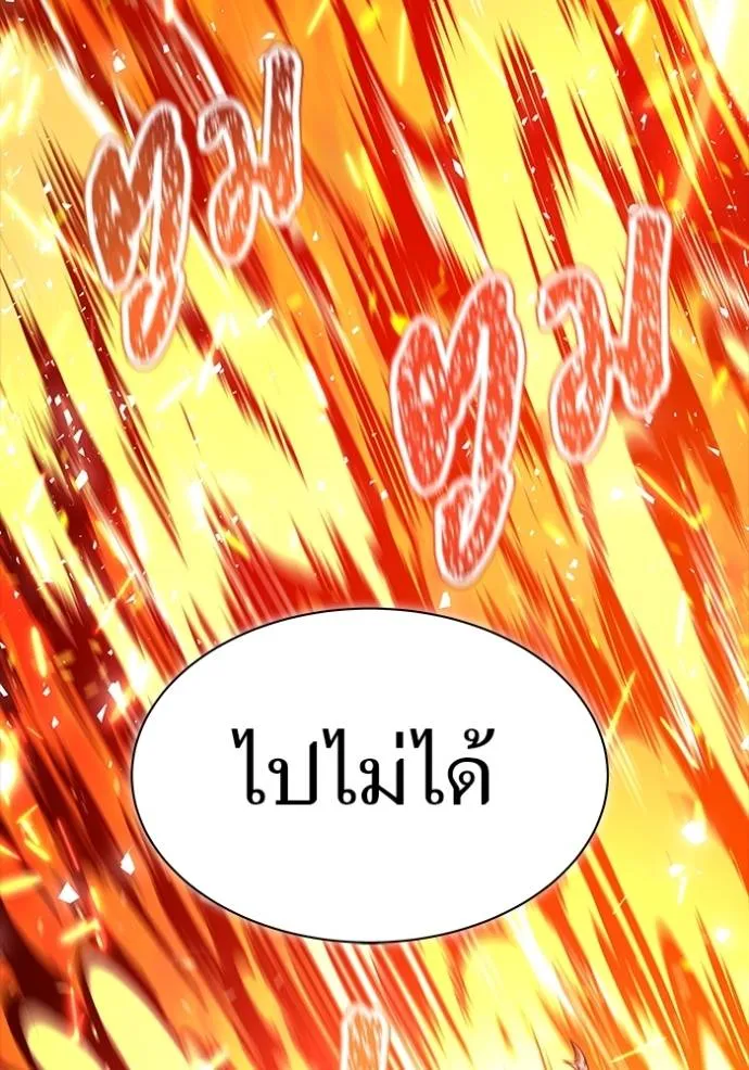 Tower of God 638 079